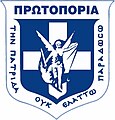 Μικρογραφία για την έκδοση της 13:36, 8 Απριλίου 2024