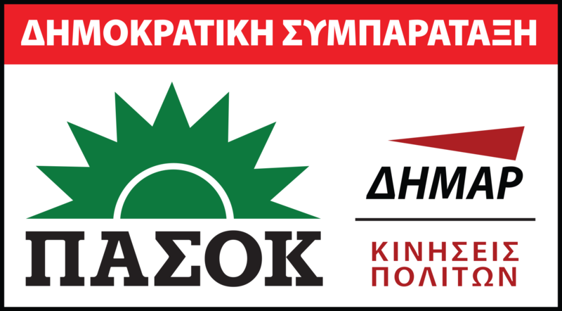 Αρχείο:Democratic Coalition (Greece logo).png