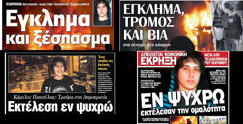 Αρχείο:2008Dec08NewspaperTitles.jpg