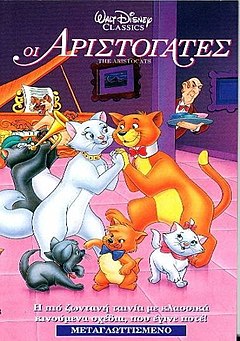 The Aristocats cover.jpg