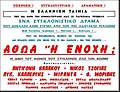 Μικρογραφία για την έκδοση της 13:29, 19 Σεπτεμβρίου 2023