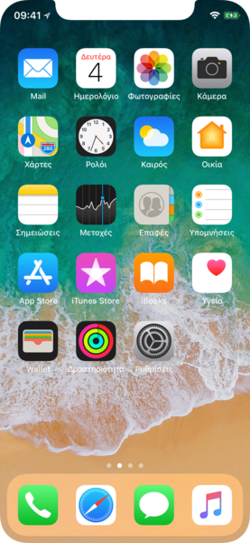 Αρχείο:IOS 11.4.1 iPhone X.png