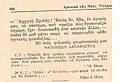 Μικρογραφία για την έκδοση της 17:33, 8 Ιανουαρίου 2020