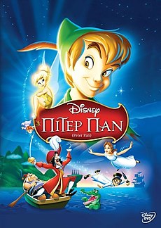 Peter Pan DVD.jpg