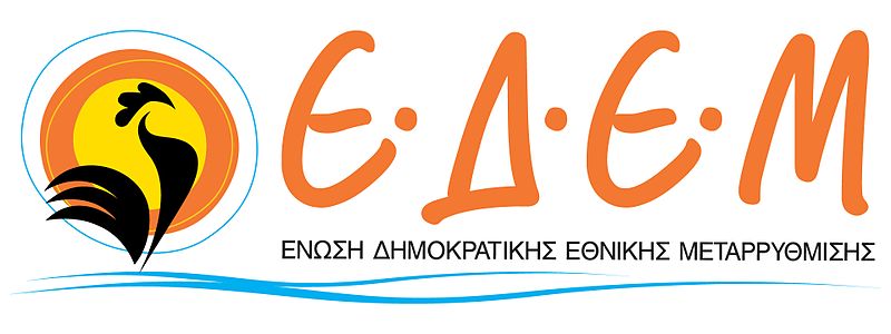 Αρχείο:EDEM Logo.jpeg