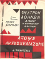 Μικρογραφία για την έκδοση της 09:15, 10 Οκτωβρίου 2022