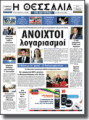 Μικρογραφία για την έκδοση της 22:44, 23 Απριλίου 2007