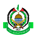 Μικρογραφία για το Χαμάς
