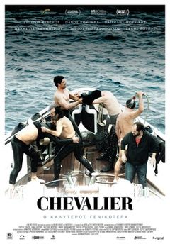Chevalier (film).jpg