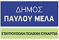 Μικρογραφία για την έκδοση της 15:34, 30 Απριλίου 2023