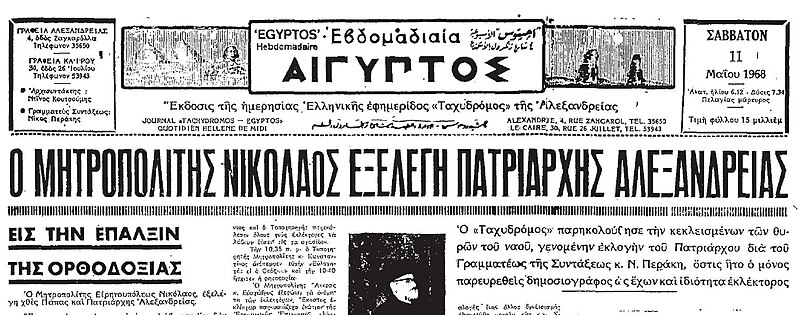 Αρχείο:Egypt110568.JPG