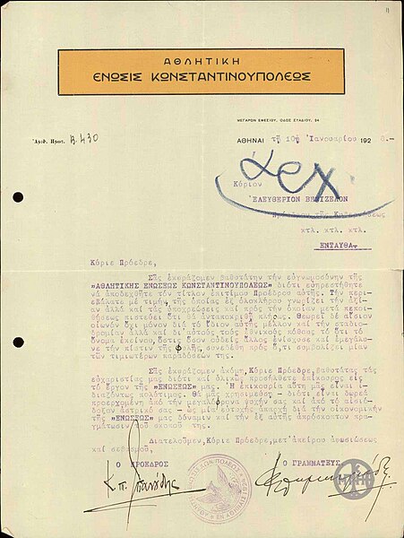 Αρχείο:AEK FOINIKAS 1928.jpg