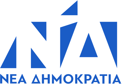 Αρχείο:New Democracy 2018.svg