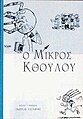 Μικρογραφία για την έκδοση της 23:34, 15 Ιουνίου 2006