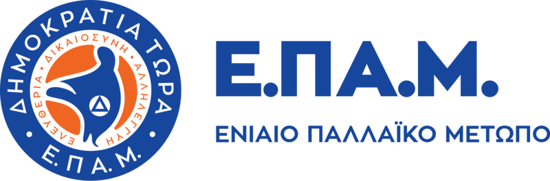 Αρχείο:United Popular Front logo.png