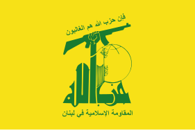 Αρχείο:Hezbollah (flag).svg