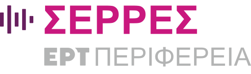 Αρχείο:ERTSerres.svg