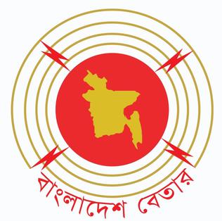 <span class="mw-page-title-main">Bangladesh Betar</span> International broadcasting station of Bangladesh