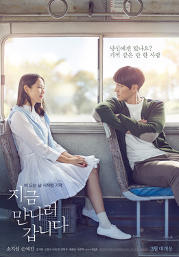 <i>Be with You</i> (2018 film) 2018 film by Lee Jang-hoon