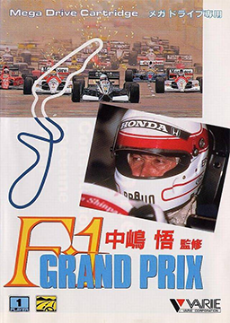 File:F1 Grand Prix - Nakajima Satoru Coverart.png