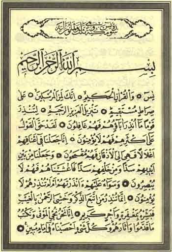 Image result for surah yasin