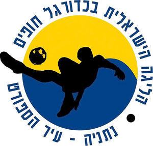 File:IsraelBeachSoccerChampLogo.jpg