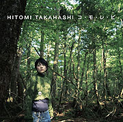 <span class="mw-page-title-main">Komorebi</span> 2006 single by Hitomi Takahashi