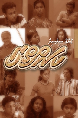 <i>Kahthiri</i> Maldivian television series