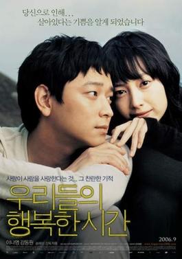 <i>Maundy Thursday</i> (film) 2006 South Korean film