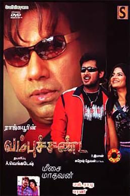 <i>Vambu Sandai</i> 2008 Indian film