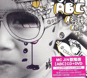 File:Albumcoverfront-jinabchk.jpg