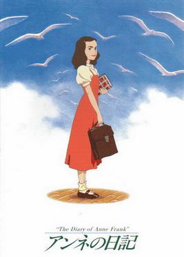 Anne no Nikki - Wikipedia