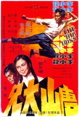 <i>The Big Boss</i> 1971 Hong Kong martial arts film