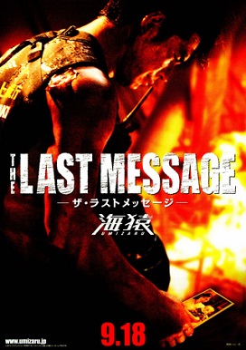 Umizaru 3 The Last Message Wikipedia