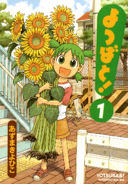 <i>Yotsuba&!</i> Japanese manga series