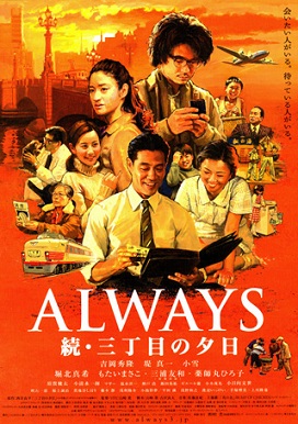 Always: Sunset on Third Street 2 - Wikipedia