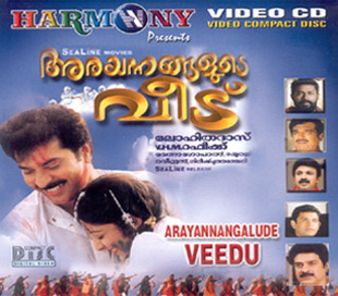 <i>Arayannangalude Veedu</i> 0000 Indian film