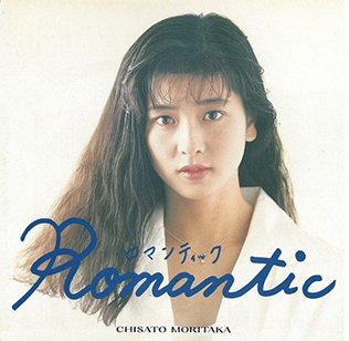 <i>Romantic</i> (Chisato Moritaka album) 1988 EP by Chisato Moritaka