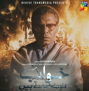 <i>Khaab Toot Jaatay Hain</i> Pakistani television series