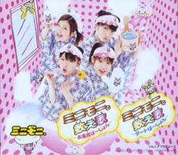 Mini-Moni Kazoe Uta (Ofuro Version) / Mini-Moni Kazoe Uta (Date Version) 2003 single by Minimoni