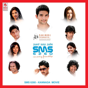 <i>SMS 6260</i> 2007 Indian film