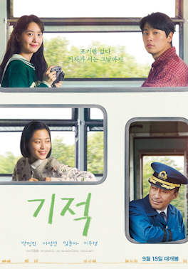 <i>Miracle: Letters to the President</i> 2021 South Korean romantic drama film