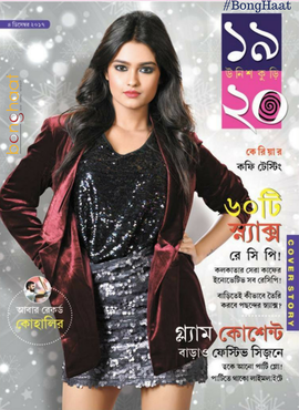File:Unish-Kuri-Magazine.png