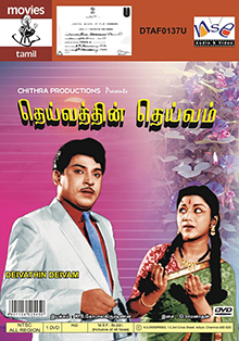 <i>Deivathin Deivam</i> 1962 Indian film