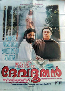 <i>Devadoothan</i> 2000 Indian film