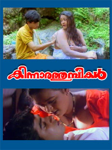 Sakila Xnxx - Kinnara Thumbikal - Wikipedia