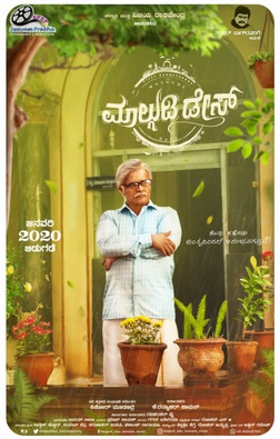 <i>Malgudi Days</i> (2020 film) Indian Kannada Film