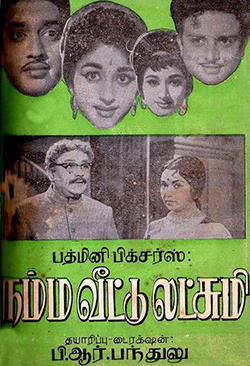 <i>Namma Veettu Lakshmi</i> 1966 film by B. R. Panthulu