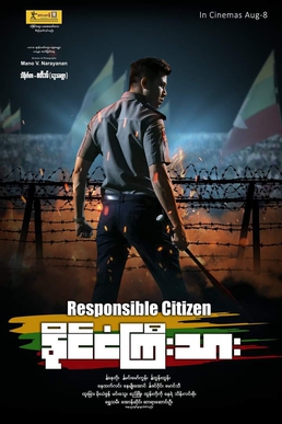 <i>Responsible Citizen</i> 2019 Burmese film