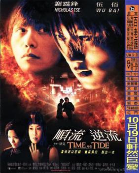 <i>Time and Tide</i> (2000 film) 2000 Hong Kong film